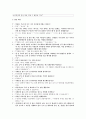 배려 덕목에 관한 도덕교육 보고서 3페이지