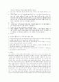 배려 덕목에 관한 도덕교육 보고서 4페이지
