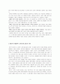 롤즈적 관점에서 본 교육의 기회균등 한국 교육정책사례를 중심으로 4페이지