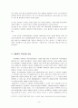 롤즈적 관점에서 본 교육의 기회균등 한국 교육정책사례를 중심으로 9페이지