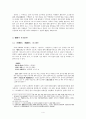 농암 이현보(李賢輔)의 생애와 시가 4페이지