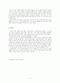 농암 이현보(李賢輔)의 생애와 시가 10페이지