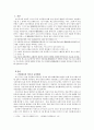 만횡청류蔓橫淸類에 관하여 2페이지