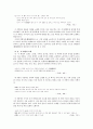 만횡청류蔓橫淸類에 관하여 5페이지