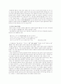 만횡청류蔓橫淸類에 관하여 9페이지