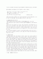 만횡청류蔓橫淸類에 관하여 12페이지