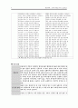 덴동어미화전가 - 덴동어미 그녀의 이름은 야누스(Janus) 4페이지