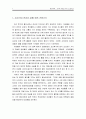 덴동어미화전가 - 덴동어미 그녀의 이름은 야누스(Janus) 7페이지