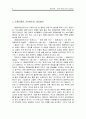 덴동어미화전가 - 덴동어미 그녀의 이름은 야누스(Janus) 8페이지