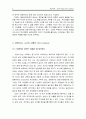 덴동어미화전가 - 덴동어미 그녀의 이름은 야누스(Janus) 9페이지