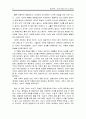 덴동어미화전가 - 덴동어미 그녀의 이름은 야누스(Janus) 11페이지
