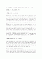 반응중심 복합 교수·학습 모형을 활용한 시조 교육 방법론 - 황진이 시조 청산은 내 뜻이오를 중심으로 2페이지