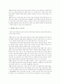 반응중심 복합 교수·학습 모형을 활용한 시조 교육 방법론 - 황진이 시조 청산은 내 뜻이오를 중심으로 5페이지