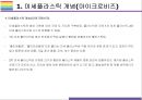미세플라스틱 문제와 해결방안 [마이크로비즈미세플라스틱플라스틱Microplastics플라스틱 순환] 4페이지