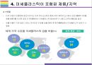 미세플라스틱 문제와 해결방안 [마이크로비즈미세플라스틱플라스틱Microplastics플라스틱 순환] 14페이지