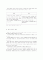 영유아 발달의 의미와 원리에 대해서 설명하시오 3페이지
