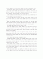 영유아 발달의 의미와 원리에 대해서 설명하시오 4페이지