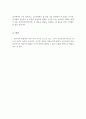 영유아 발달의 의미와 원리에 대해서 설명하시오 5페이지