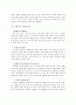 아동복지 전달체계의 개념과 기능 및 현황과 과제 3페이지