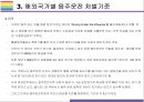 음주운전 국가별 처벌 규정과 현황 [음주운전음주운전 현황음주음주 처벌음주운전 해외처벌음주운전 국외] 9페이지