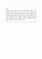 서울특별시 중랑구 자살예방사업 직무수행계획서 4페이지