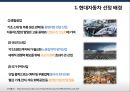 현대자동차 기업분석 4페이지
