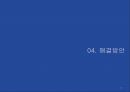 삼성전자 의료기기 사업부 24페이지
