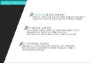 불공정거래행위 부당고객유인 거래강제 3페이지