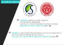 불공정거래행위 부당고객유인 거래강제 19페이지