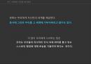 플라톤의 동굴탐험하기 심리적 감옥으로서의 조직 9페이지