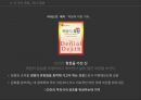플라톤의 동굴탐험하기 심리적 감옥으로서의 조직 27페이지
