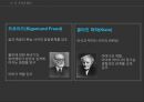플라톤의 동굴탐험하기 심리적 감옥으로서의 조직 32페이지