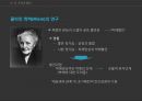 플라톤의 동굴탐험하기 심리적 감옥으로서의 조직 33페이지