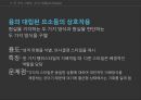 플라톤의 동굴탐험하기 심리적 감옥으로서의 조직 47페이지