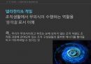 플라톤의 동굴탐험하기 심리적 감옥으로서의 조직 50페이지