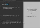 플라톤의 동굴탐험하기 심리적 감옥으로서의 조직 54페이지