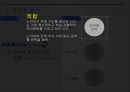 노키아의 성공과 실패를 조직 구조론적 관점에서 비교 분석 25페이지