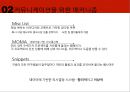 구글의 조직구조와 문화 9페이지
