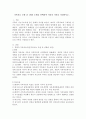 가족치료 모델 중 1개의 모델을 선택하여 자신의 가족을 사정하시오 2페이지