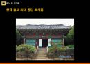 장로교와 조계종의 사례를 통해 보는 종교 조직의 권력 분석 10페이지