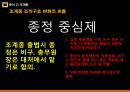 장로교와 조계종의 사례를 통해 보는 종교 조직의 권력 분석 12페이지