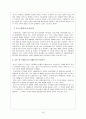 친환경 유기농업 18페이지