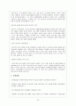 친환경 유기농업 20페이지