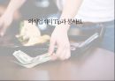 외식업계의 Tip과 봉사료 1페이지