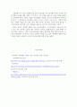 4대강산업의 문제와 해결방안 가능성과 한계 2페이지