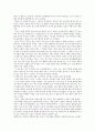 피아노 치는 변호사 북리뷰 2페이지
