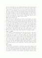 지도자의 리더십이 국가재건에 미친 영향 - 이승만 리더십과 타국 정치 지도자 리더십과의 비교를 통해 4페이지