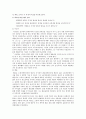지도자의 리더십이 국가재건에 미친 영향 - 이승만 리더십과 타국 정치 지도자 리더십과의 비교를 통해 7페이지