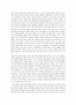지도자의 리더십이 국가재건에 미친 영향 - 이승만 리더십과 타국 정치 지도자 리더십과의 비교를 통해 10페이지