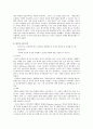지도자의 리더십이 국가재건에 미친 영향 - 이승만 리더십과 타국 정치 지도자 리더십과의 비교를 통해 14페이지